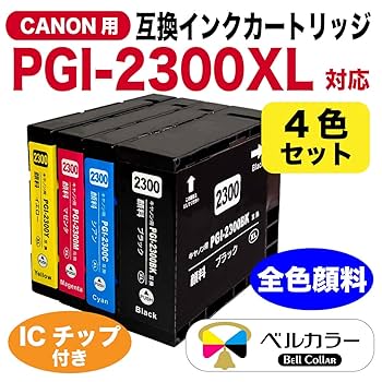 Canon MAXIFY 2300 XL BK インクカートリッジ 2個セット インク キヤノン 純正 カートリッジ インクカートリッジ Canon